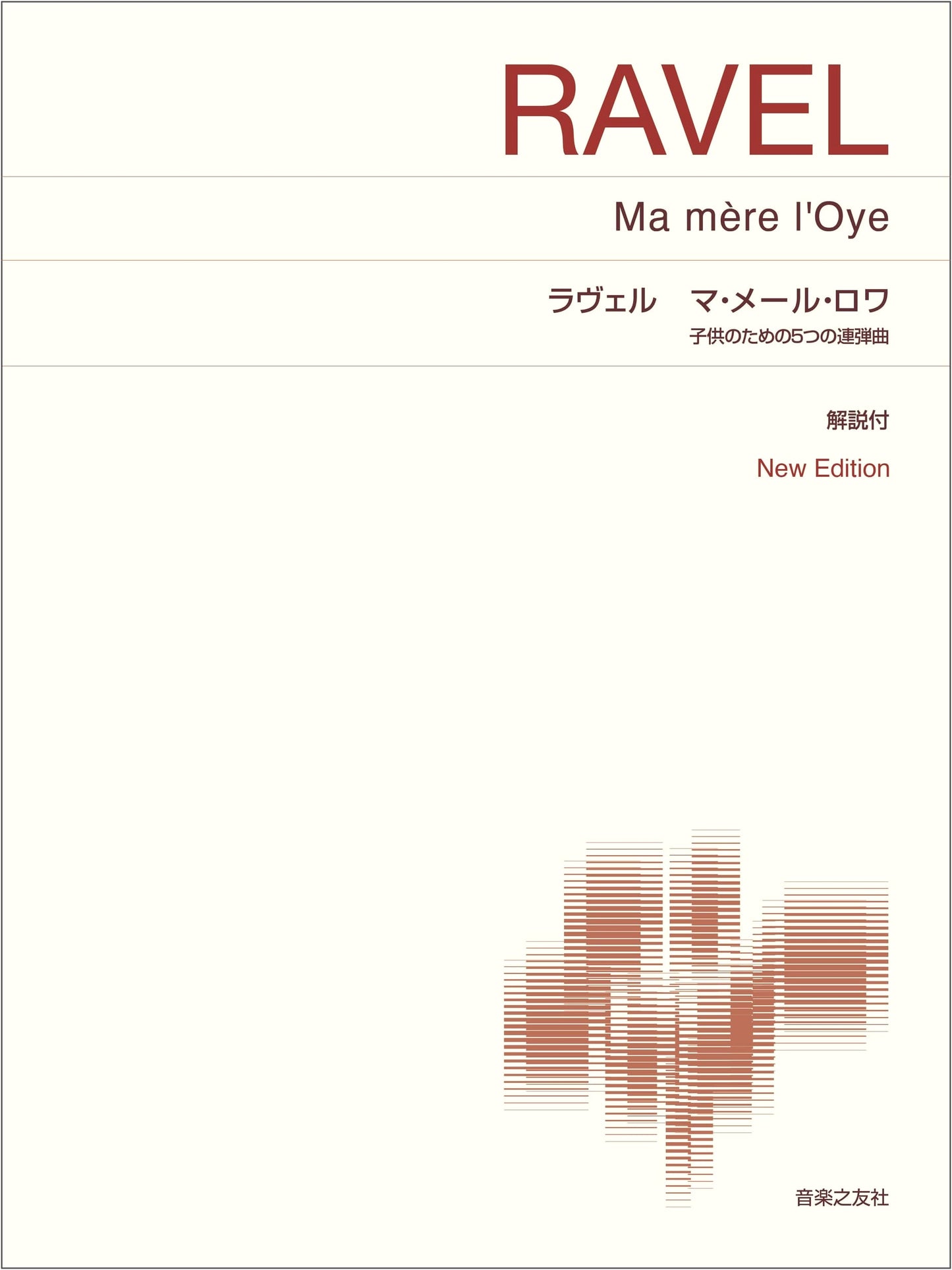 Ravel: Ma Mère l'Oye (Mother Goose) - Five Pieces for Piano Four Hands