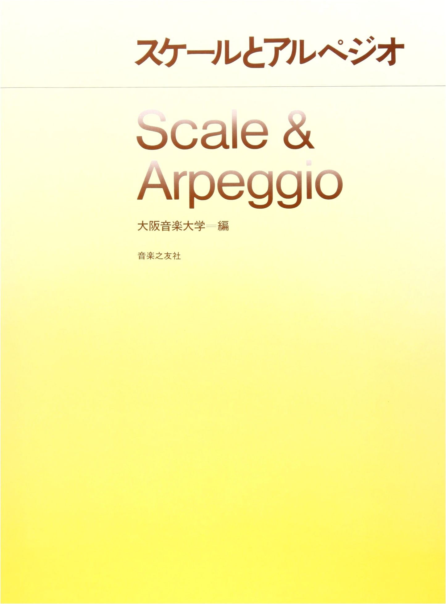 Scales and Arpeggios: A Comprehensive Guide for Musicians