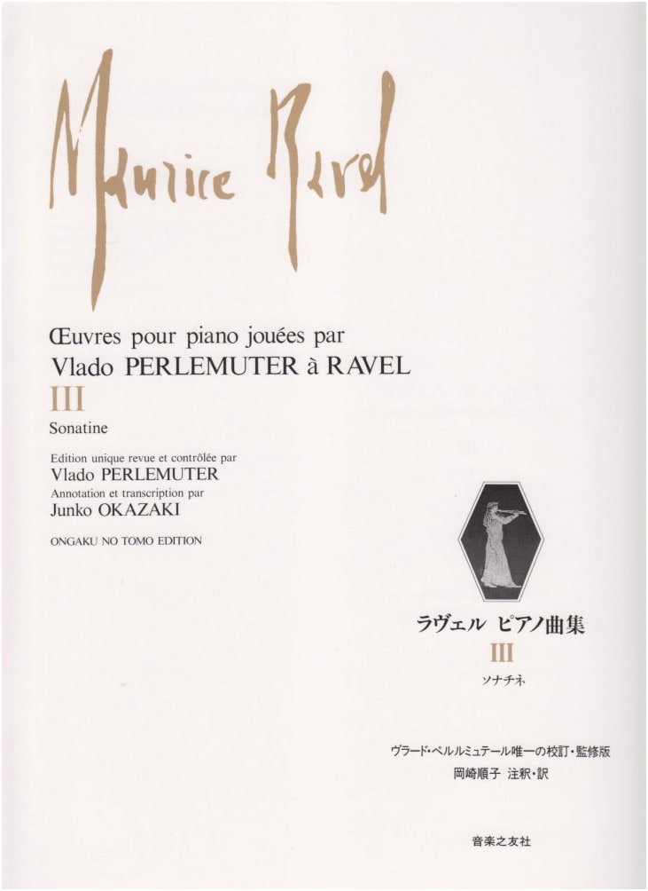 Ravel Piano Collection III: Sonatine