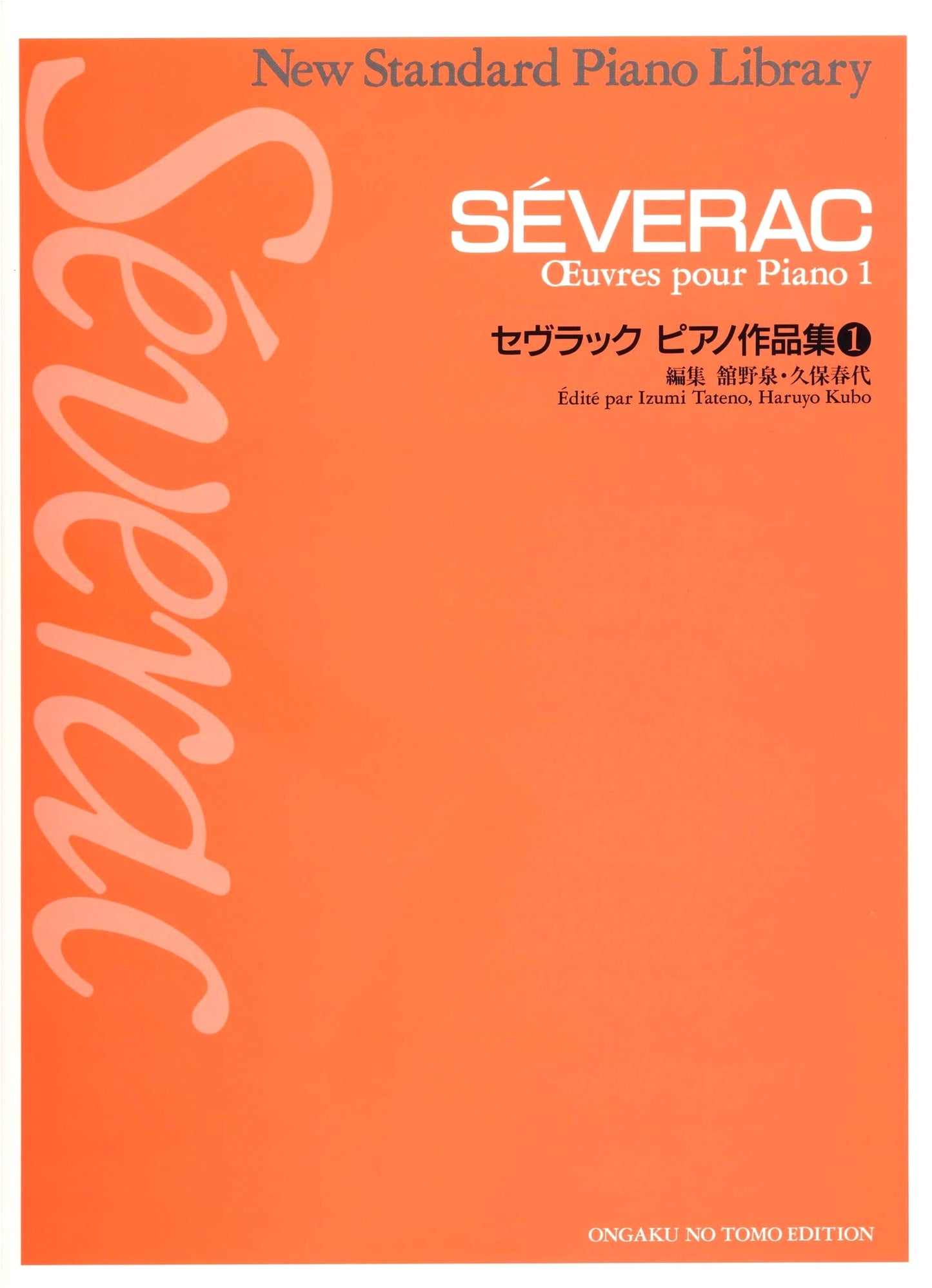 Déodat de Séverac: Piano Works Collection, Vol. 1 (New Standard Piano Music Series)