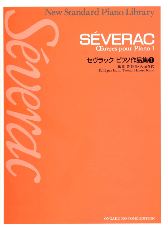 Déodat de Séverac: Piano Works Collection, Vol. 1 (New Standard Piano Music Series)