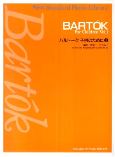 Bartók: For Children, Vol. 1 (New Standard Piano Collection) by Akiko Papp