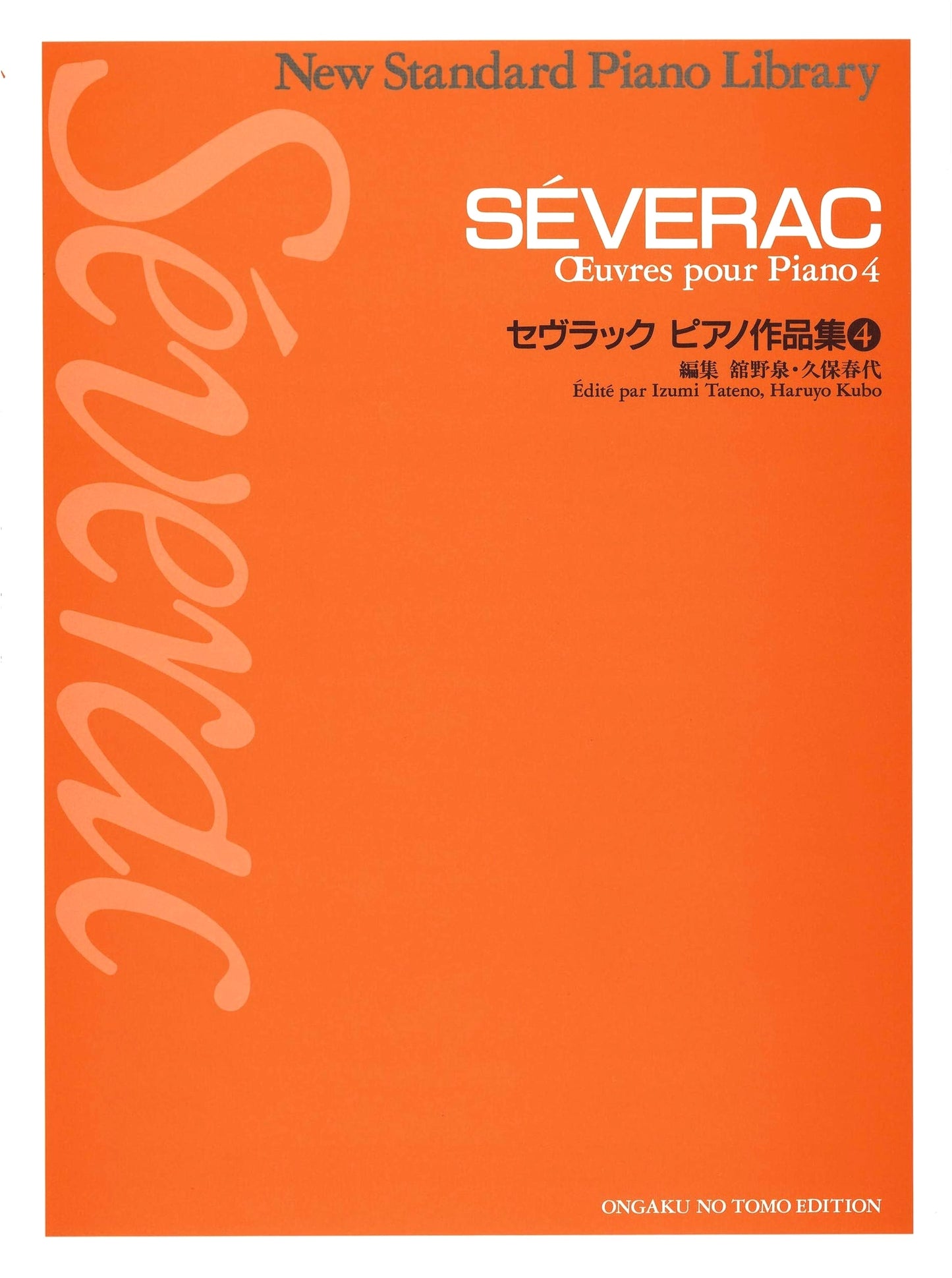 De Séverac Piano Works Vol. 4 (New Standard Piano Collection)