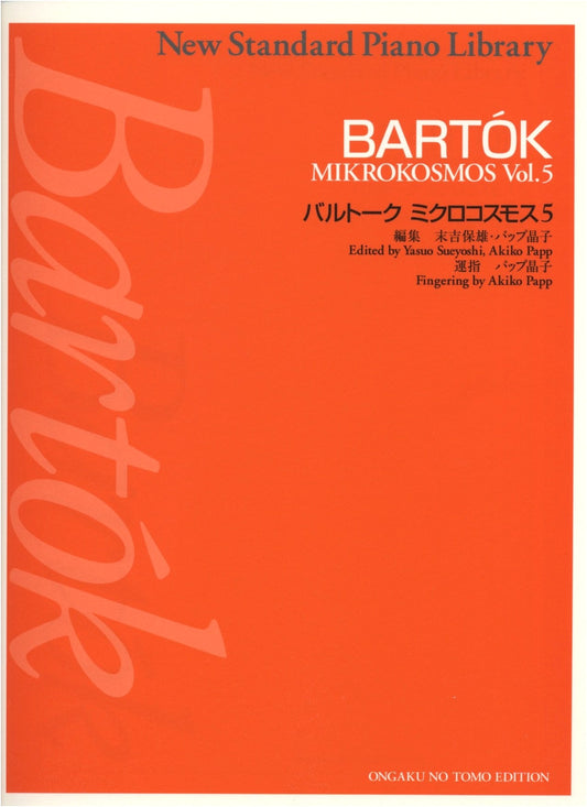 Bartok: Mikrokosmos, Volume 5 (New Standard Piano Collection)