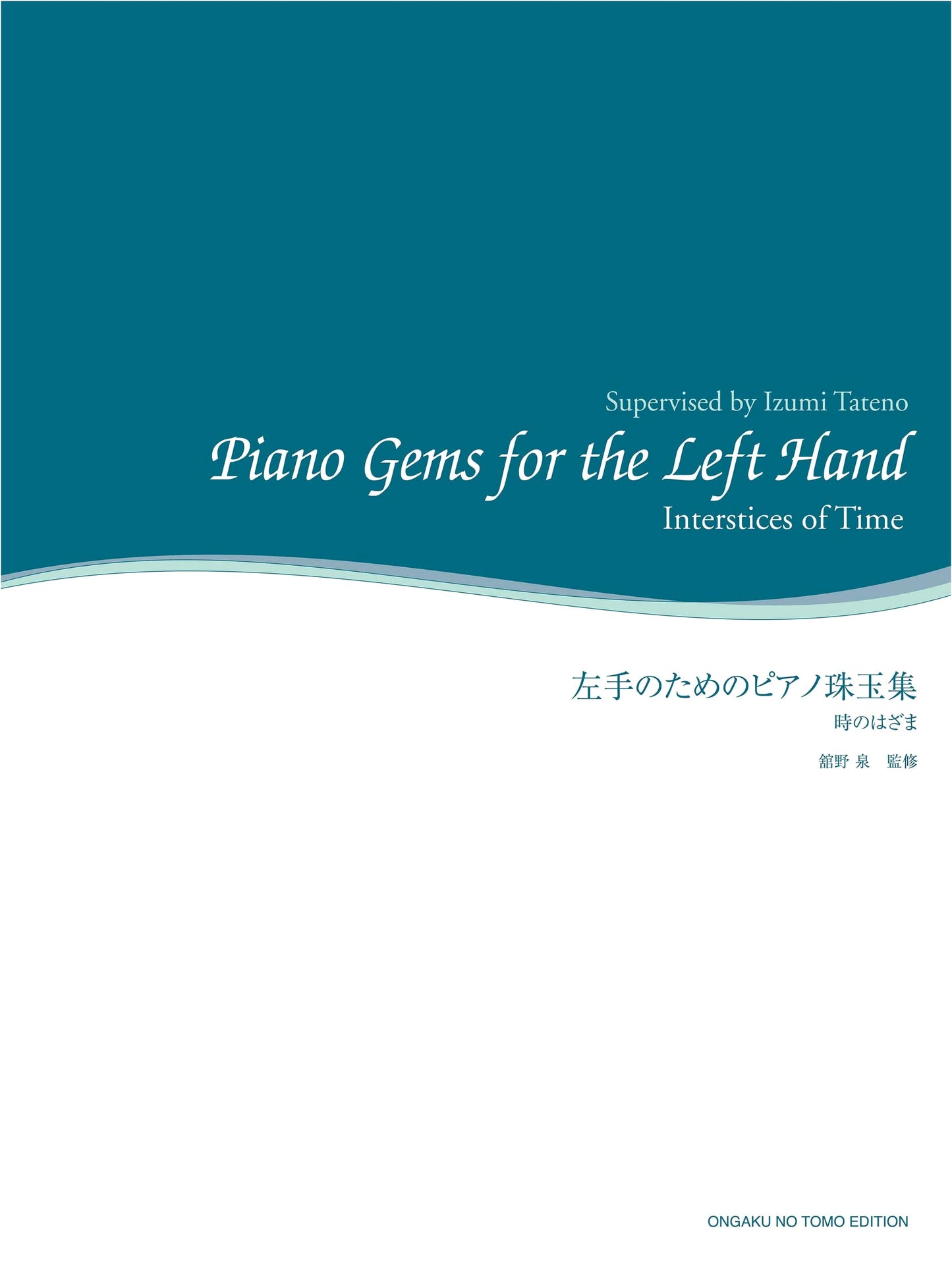 Piano Masterpieces for the Left Hand: In the Interstices of Time (Izumi Tateno's Left-Hand Piano Series)