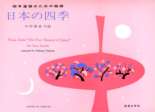 Suite for Four-Hand Piano Duet: Japan's Four Seasons by Yoshinao Nakada