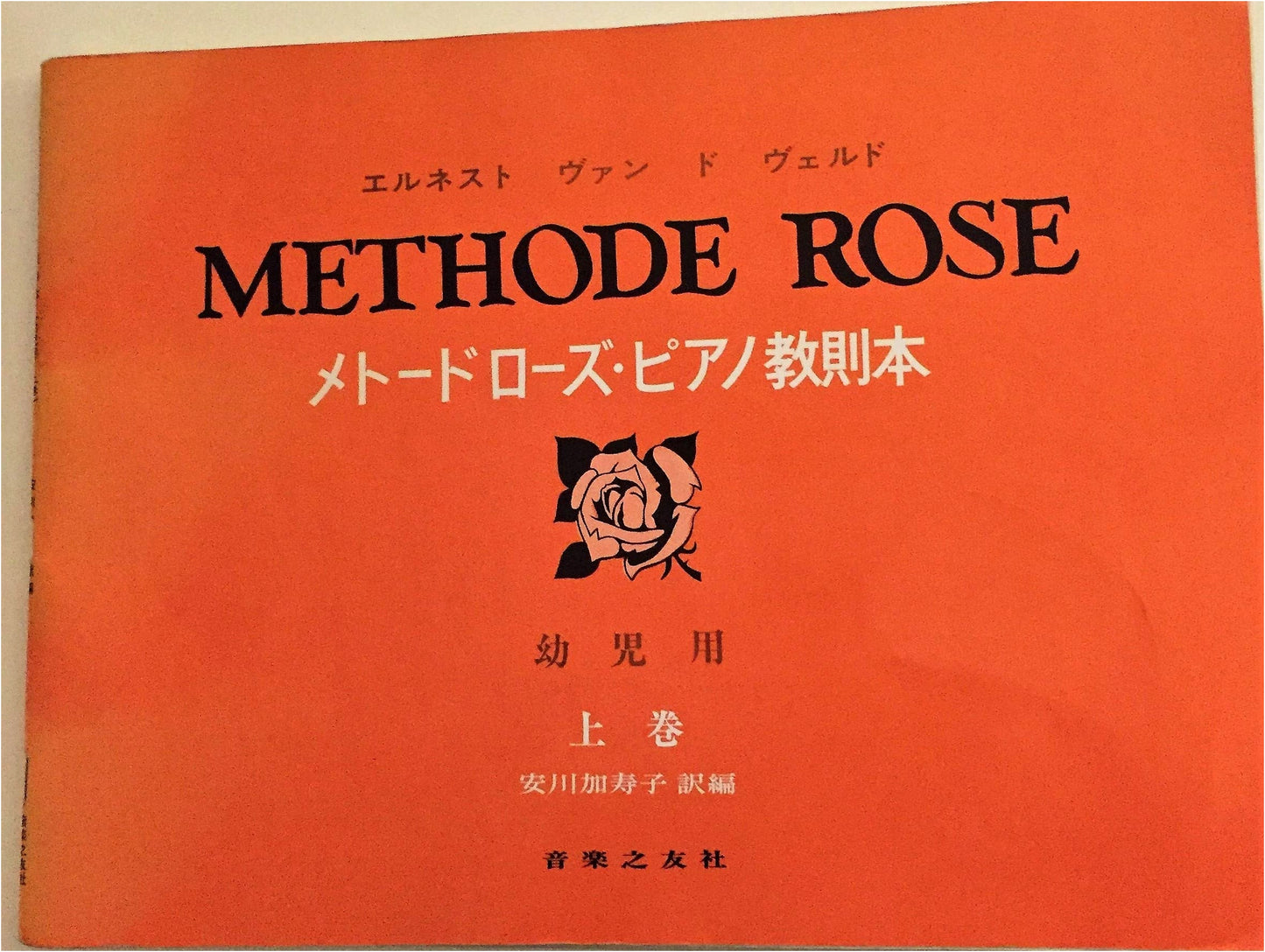 Metodo Rose Piano Method for Young Children, Part 1
