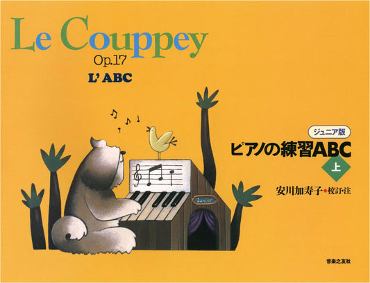 Piano Practice ABC Vol. 1 (Junior Edition)