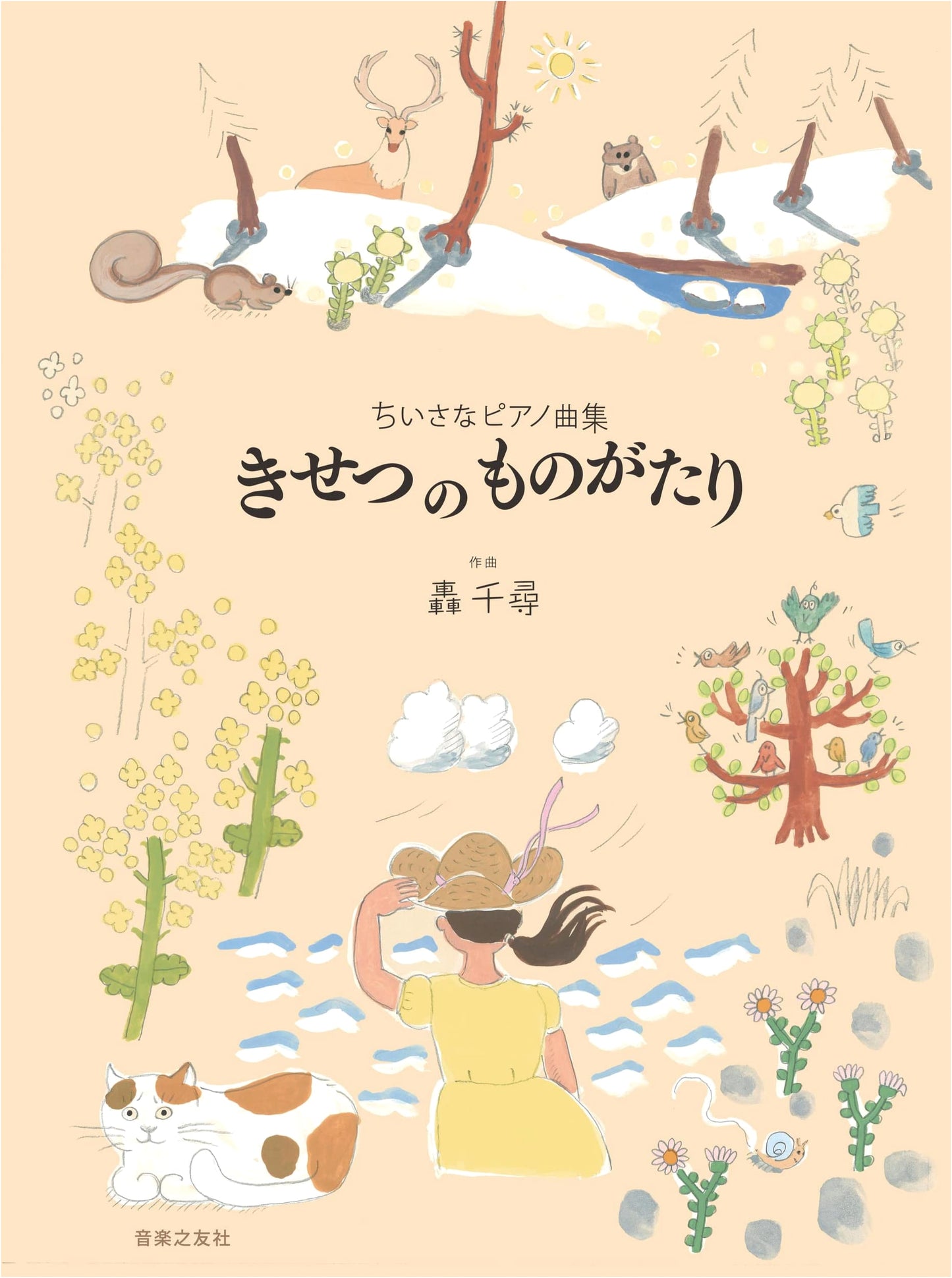 Little Piano Pieces: Tales of the Seasons