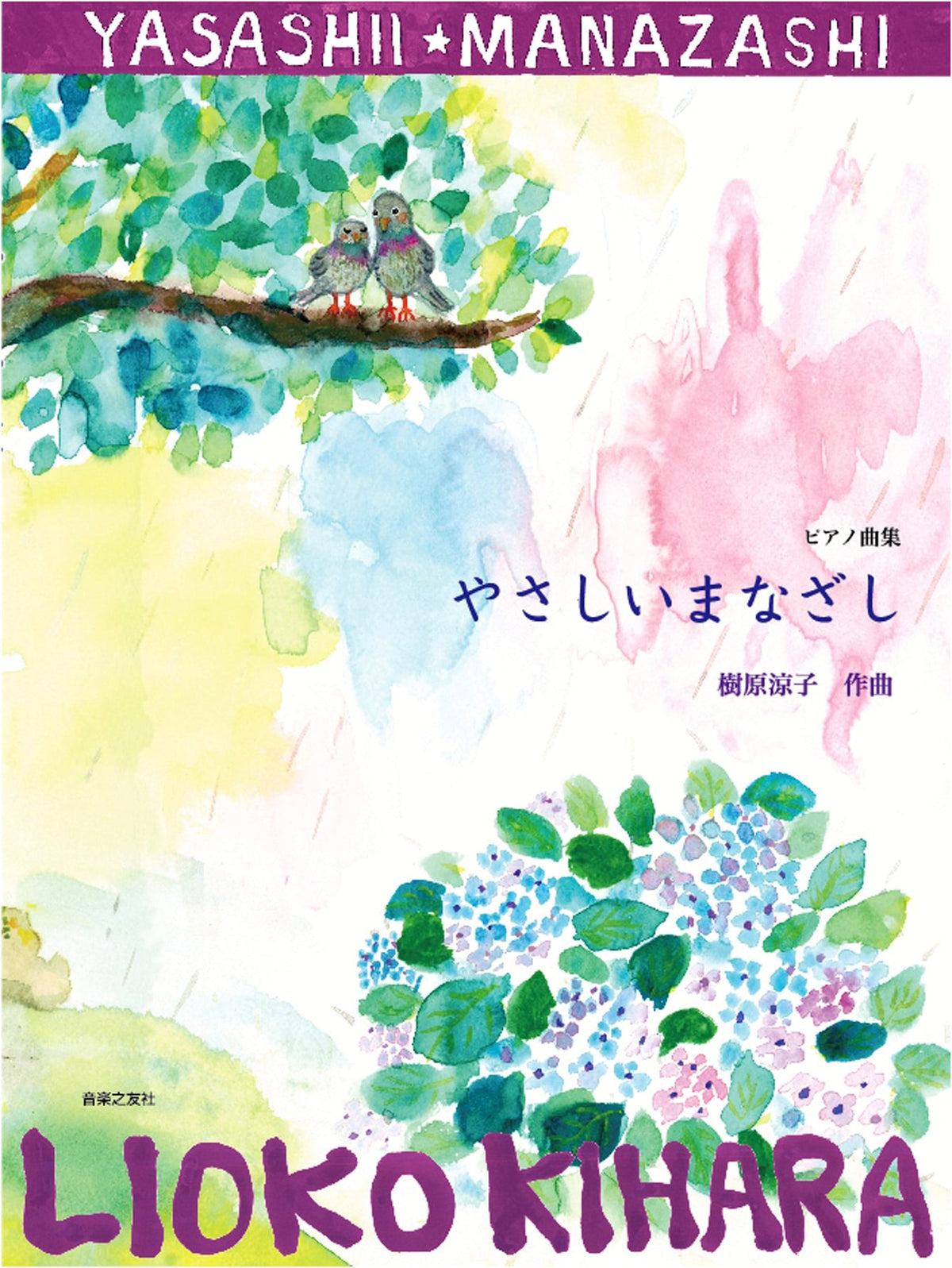 Piano Sheet Music Collection: Gentle Gaze