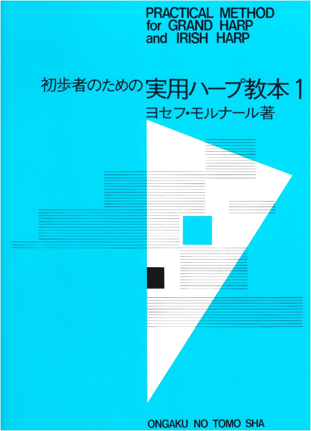 Practical Harp Instruction Book, Volume 1