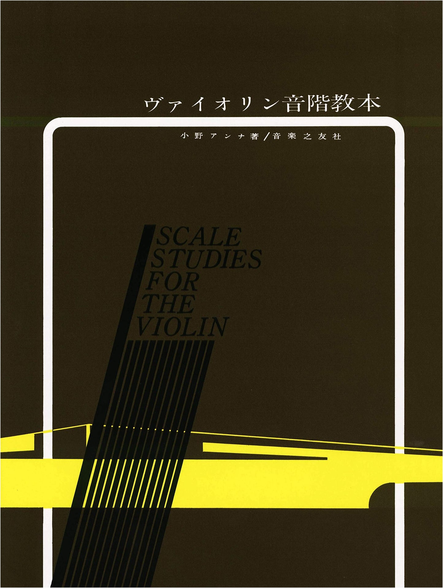 Violin Scales Textbook by Anna Ono