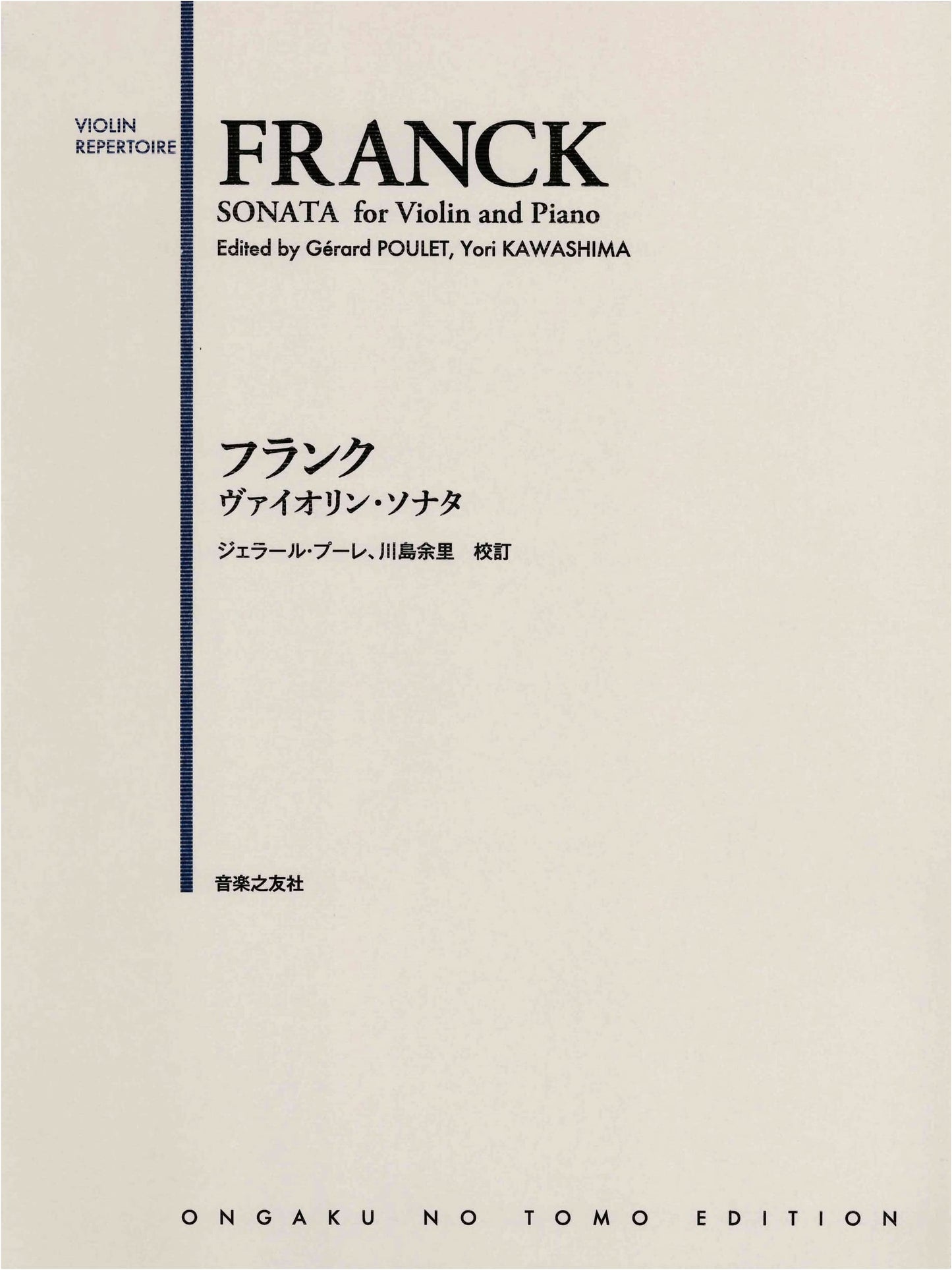 Franck Violin Sonata (VIOLIN REPERTOIRE)