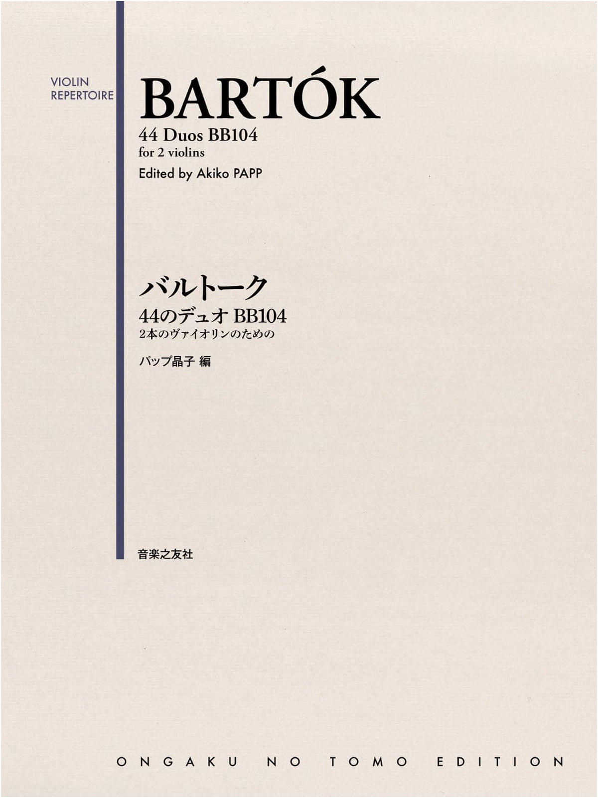 Bartók: 44 Duos for Two Violins, BB104 (Violin Repertoire)