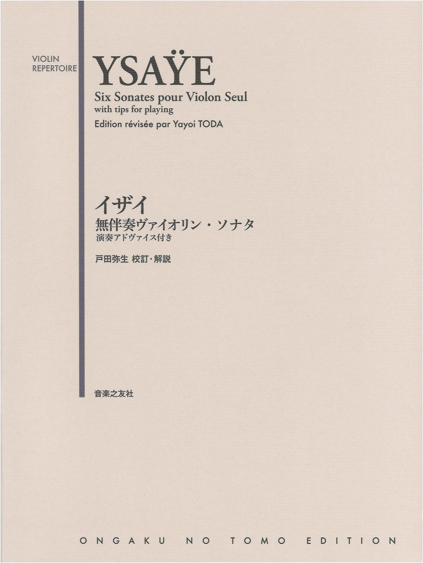 Ysaye: Solo Violin Sonatas with Performance Advice
