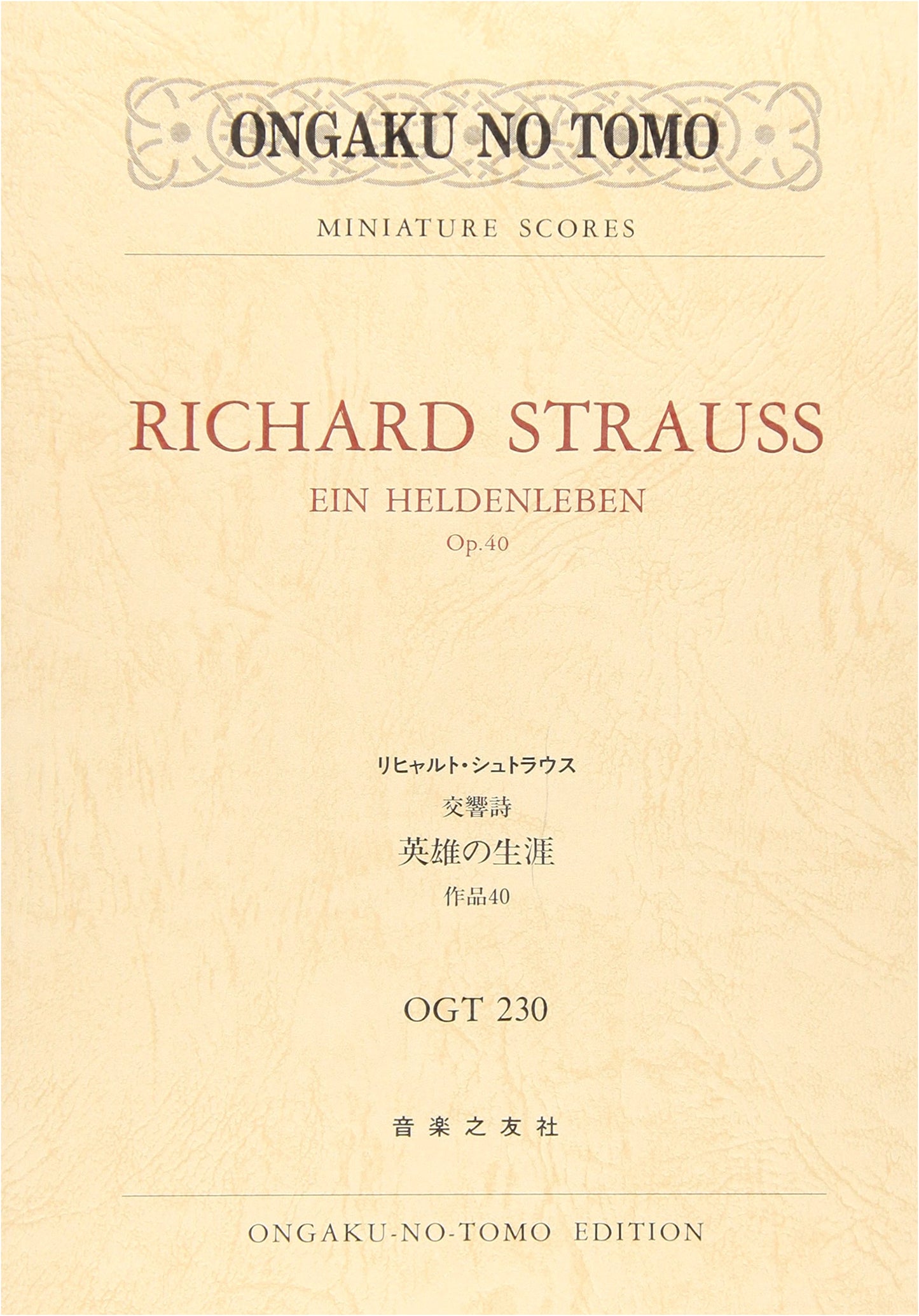OGT-230 Richard Strauss: Symphonic Poem Ein Heldenleben Op. 40 (Miniature Score)