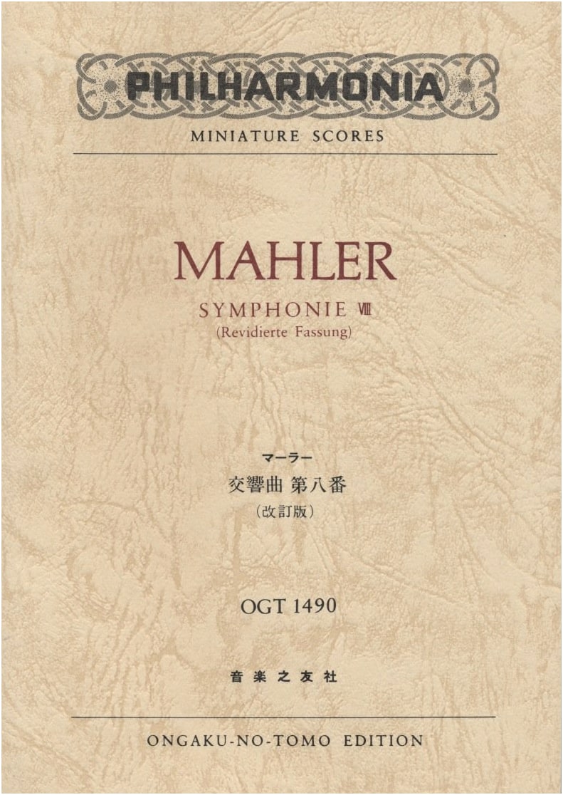 Mahler Symphony No. 8: Revised Edition (OGT 1490)