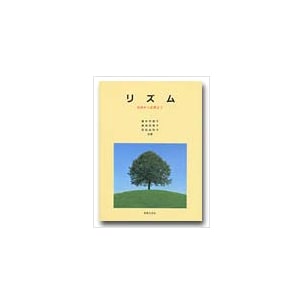 Rhythm: From Beginner to Advanced (Fujii)