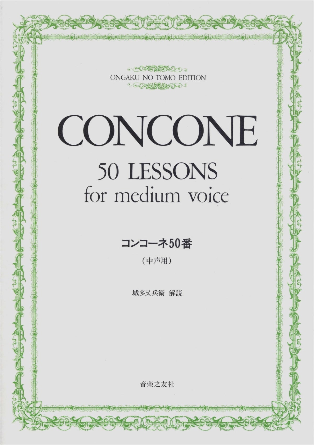 Concone 50 Vocal Exercises for Middle Voice