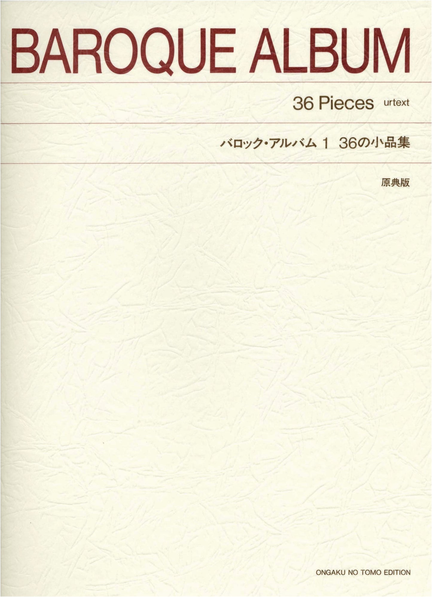 Baroque Album Vol. 1: Collection of 36 Short Pieces (Urtext Edition)