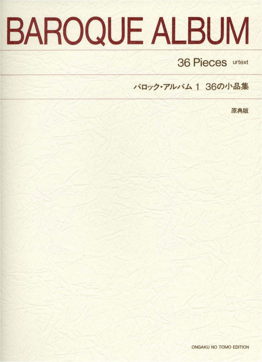 Baroque Album Vol. 1: Collection of 36 Short Pieces (Urtext Edition)