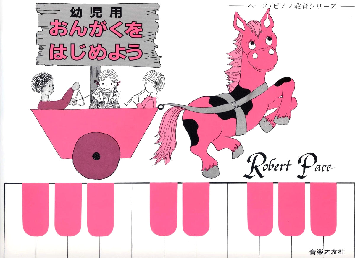 Let's Start Music for Toddlers (Pace Piano Education Series)