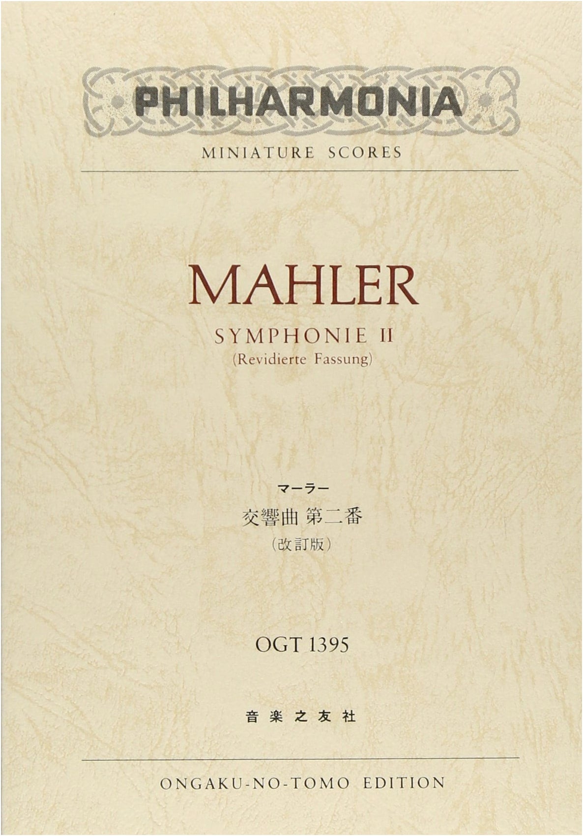 OGT-1395 Mahler: Symphony No. 2 (Revised Edition) (Philharmonia Miniature Scores)