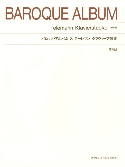 Baroque Album 3: Telemann - Keyboard Works (Original Edition)
