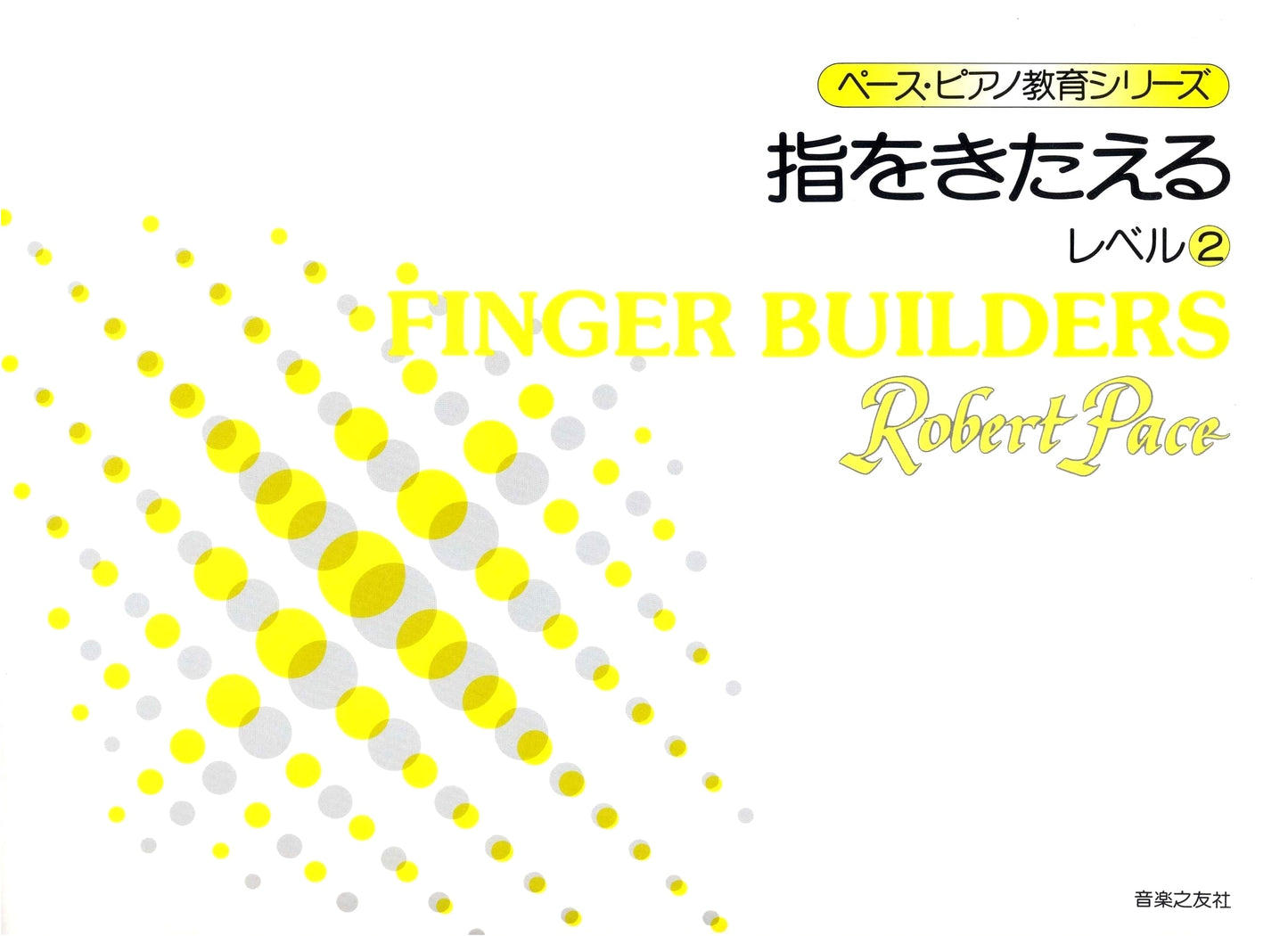 Finger Exercises, Level 2 (Pace Piano Education Series) by Robert Pace