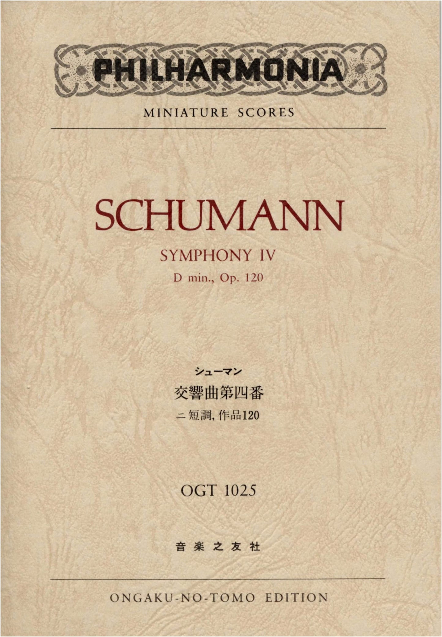 Schumann Symphony No. 4: D minor, Op. 120 (Miniature Score)