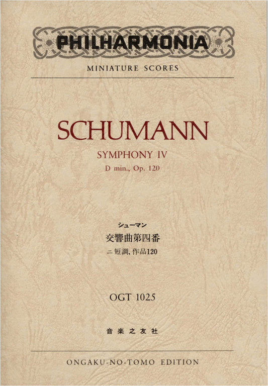 Schumann Symphony No. 4: D minor, Op. 120 (Miniature Score)