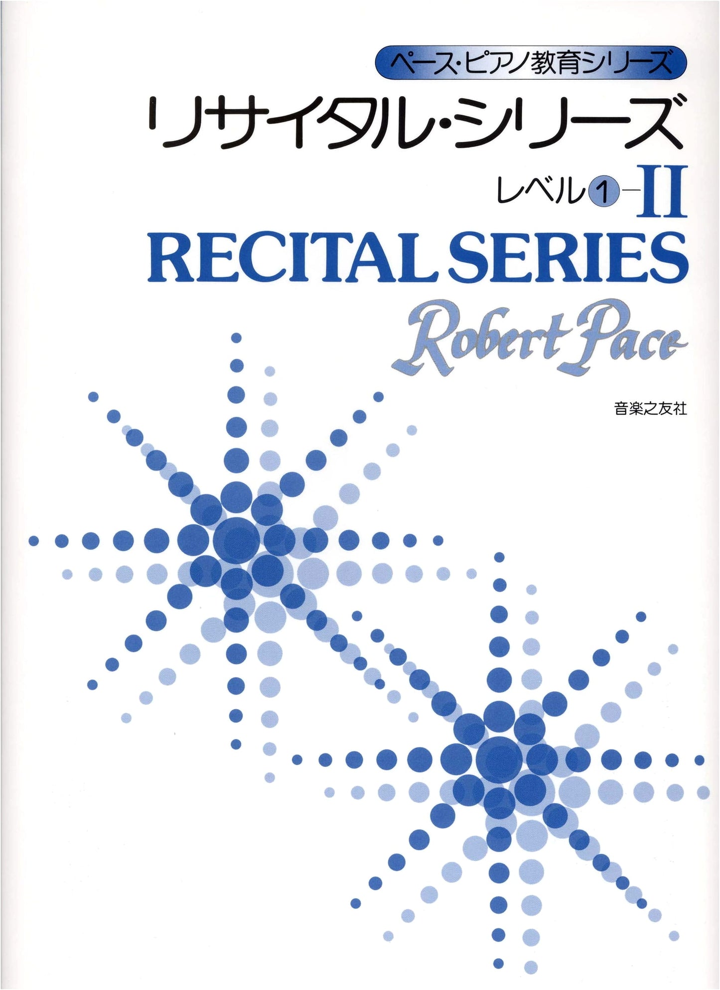 Pace Piano Education Series: Recital Series Level 1-II for Piano Students
