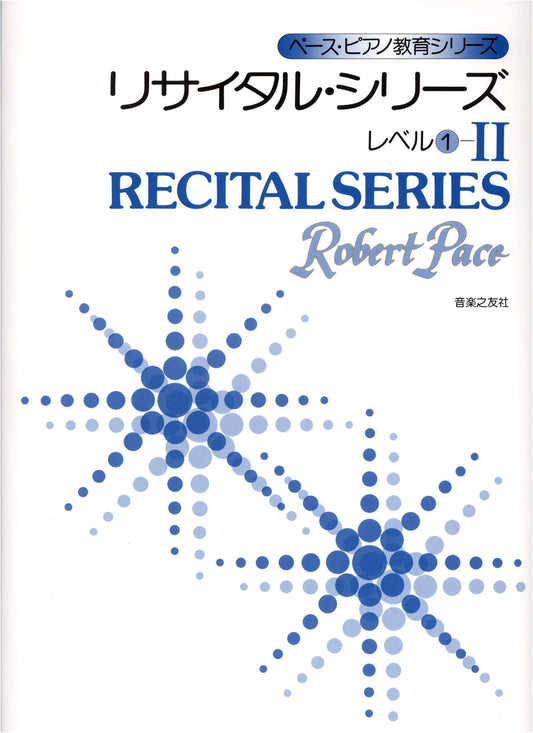 Pace Piano Education Series: Recital Series Level 1-II for Piano Students