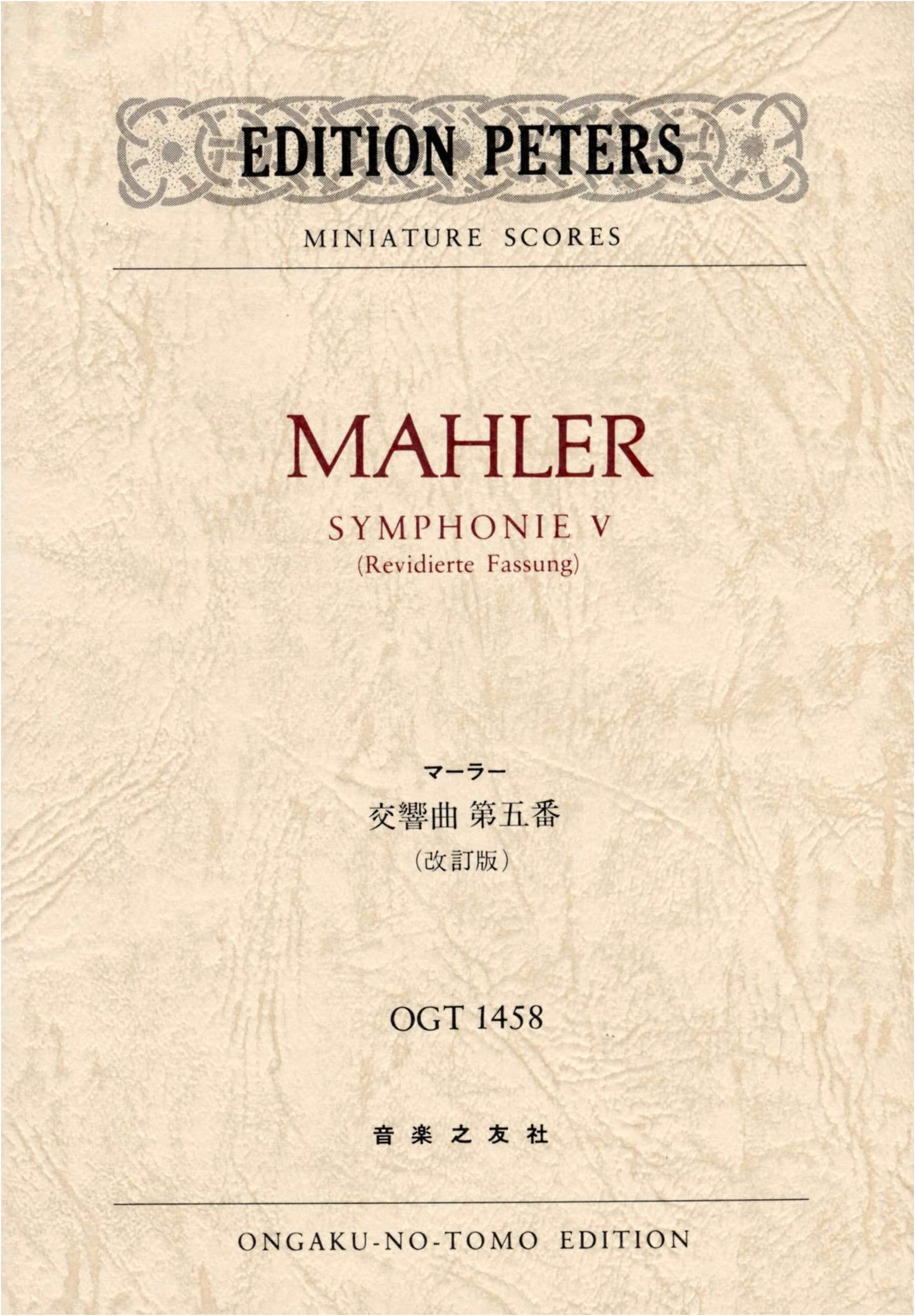 Mahler Symphony No. 5 (Revised Edition) Miniature Score