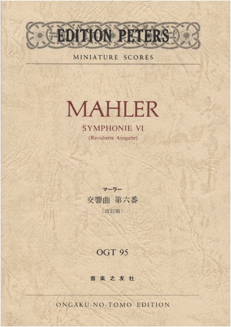 Mahler: Symphony No. 6 (Revised Edition) - Edition Peters Miniature Scores