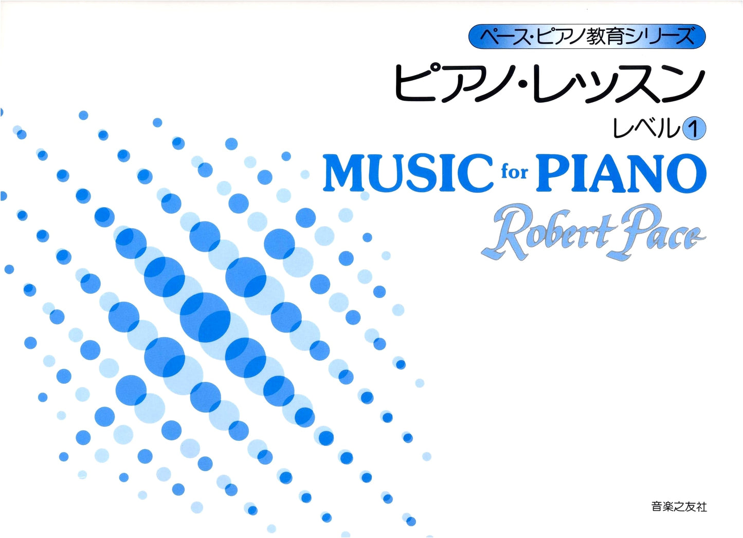 Piano Lessons Level 1 (Pace Piano Education Series) by Robert Pace