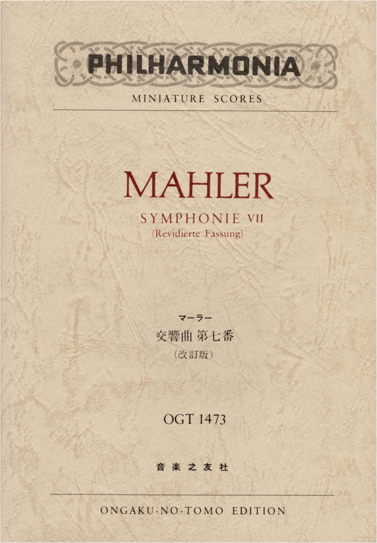 Mahler: Symphony No. 7 (Revised Edition) (Miniature Score)