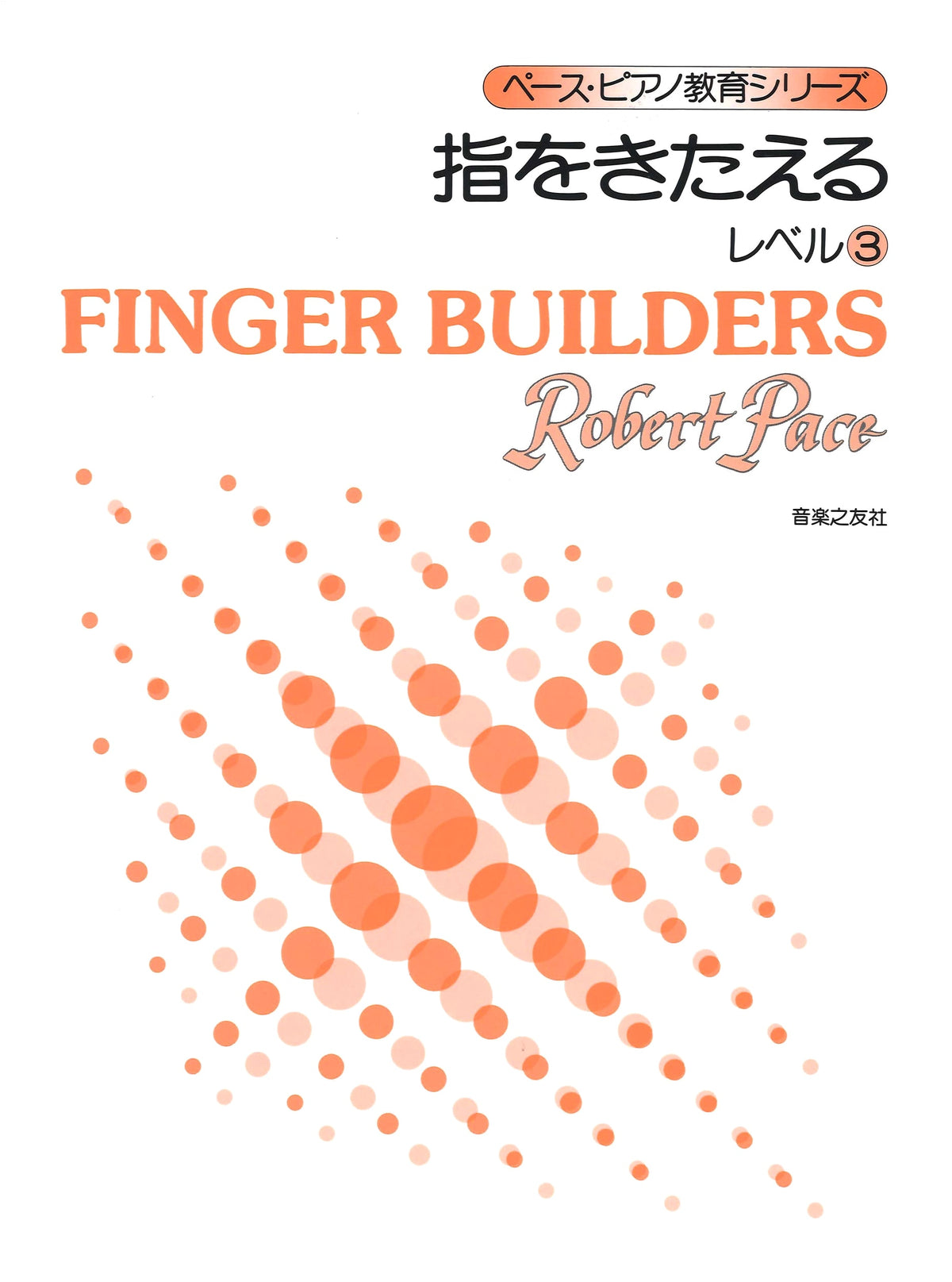 Finger Training Level 3 (Pace Piano Education Series)