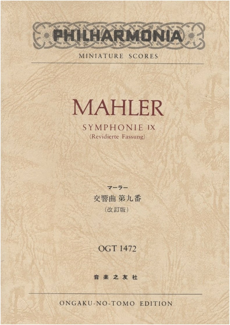 Mahler: Symphony No. 9 (Revised Edition) Miniature Score