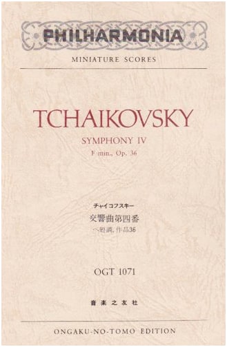 Tchaikovsky: Symphony No. 4 in F Minor, Op. 36 (Philharmonia Miniature Score)