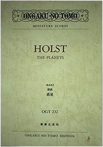 OGT-232 Holst: The Planets Suite (Ongaku no Tomo Miniature Scores)