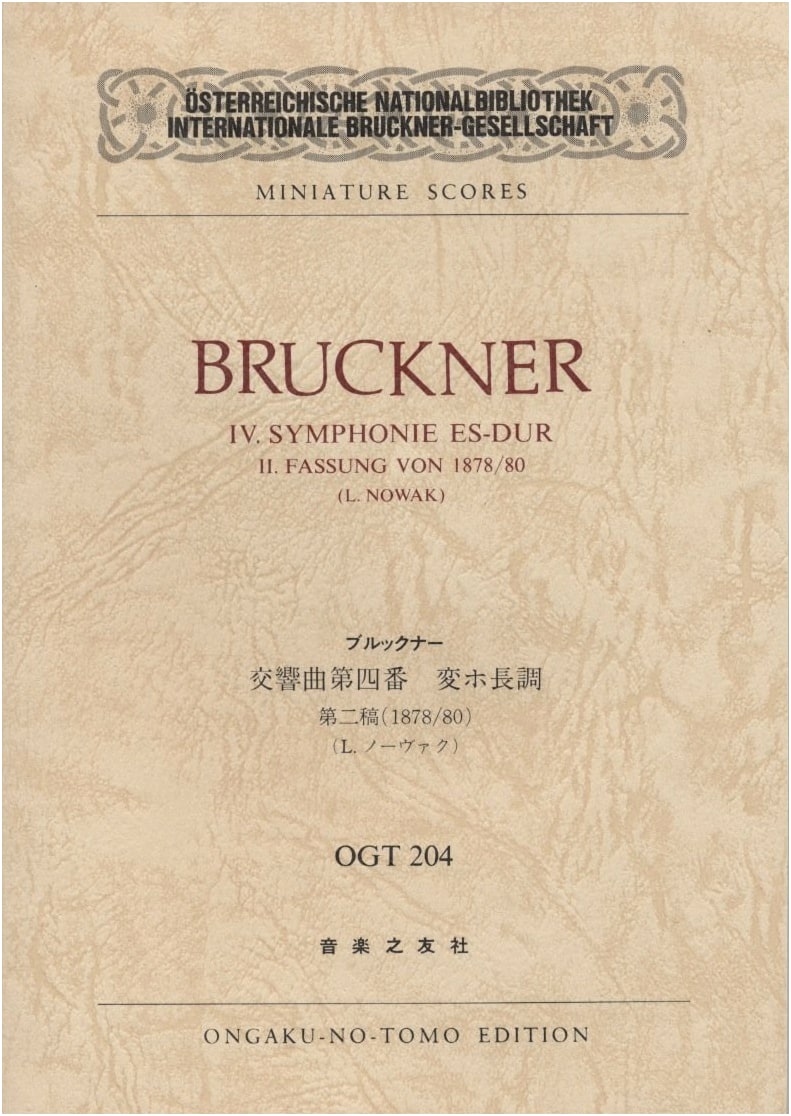 Bruckner: Symphony No. 4 in E-flat Major, Second Version (1878/80) - OGT-204 Miniature Score