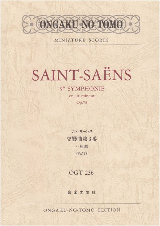 Saint-Saëns: Symphony No. 3 'Organ Symphony' in C Minor, Op. 78 (Ongaku no Tomo Min. Score)