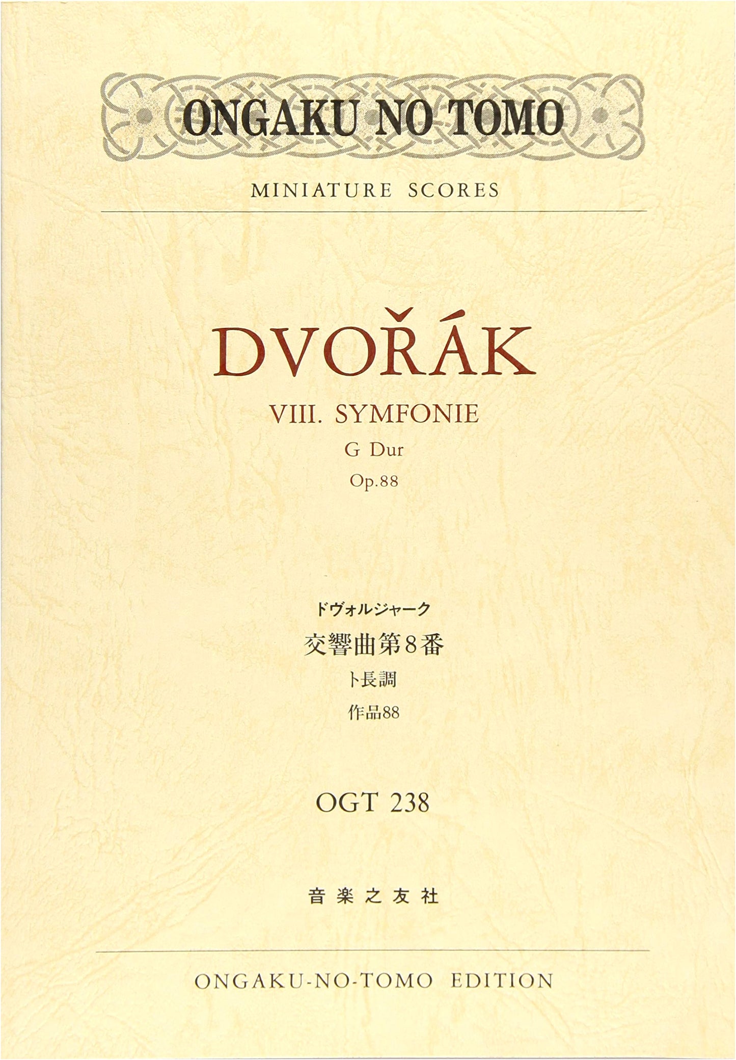 Dvořák: Symphony No. 8 in G Major, Op. 88 (Ongaku no Tomo Miniature Scores)
