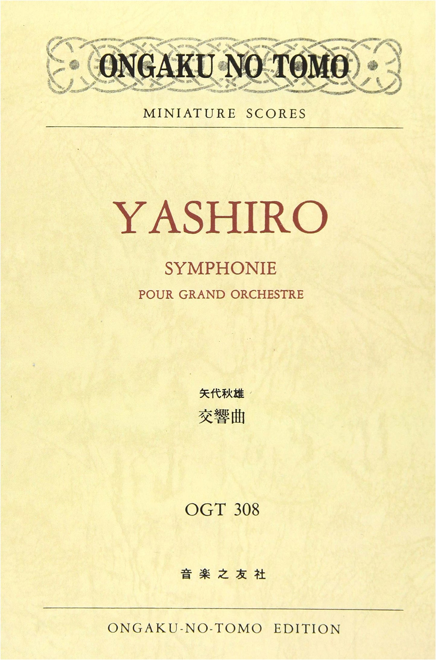 Akio Yashiro: Symphony (OGT 308)