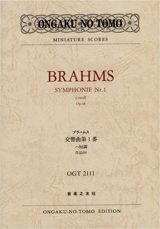 Brahms: Symphony No. 1 in C Minor, Op. 68 (Ongaku no Tomo Miniature Score Series)