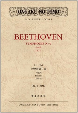 Beethoven Symphony No. 9 in D Minor, Op. 125 (Choral): Ongaku no Tomo Miniature Score