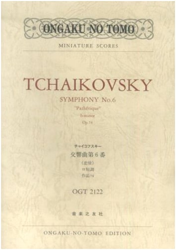 Tchaikovsky: Symphony No. 6 'Pathétique' in B Minor, Op. 74 (Miniature Score)