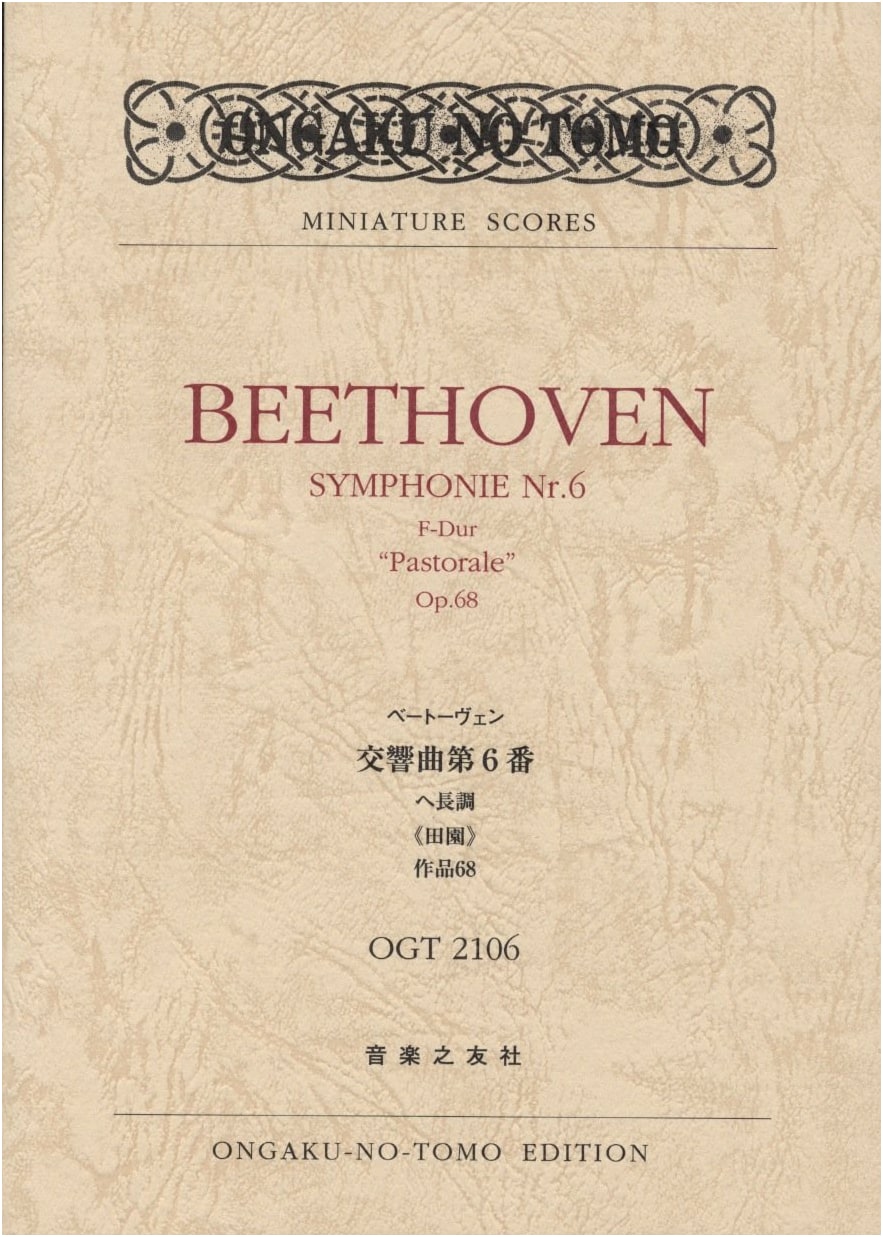 Beethoven: Symphony No. 6 in F Major 'Pastoral', Op. 68 (Ongaku no tomo miniature scores)