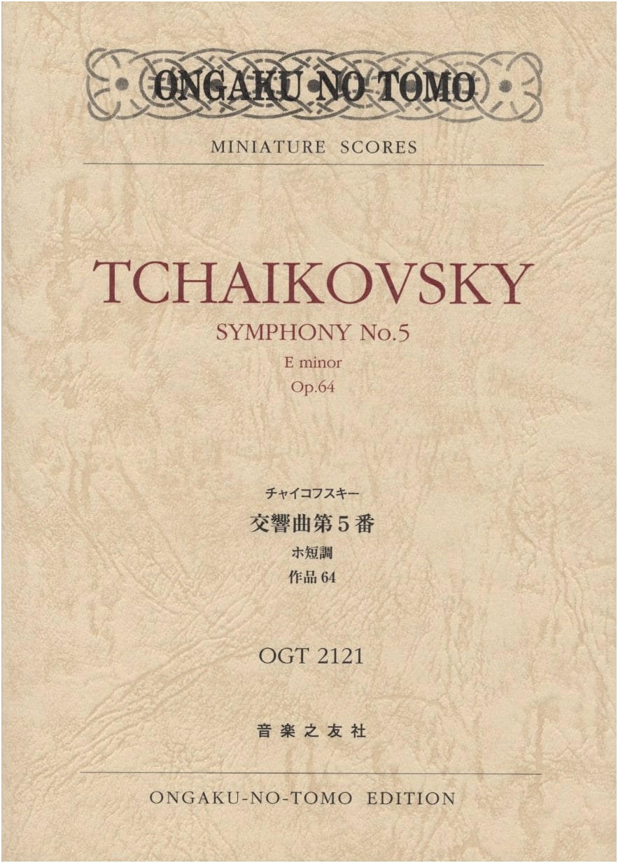 Tchaikovsky: Symphony No. 5 in E Minor, Op. 64 (Ongaku no Tomo Miniature Scores OGT-2121)